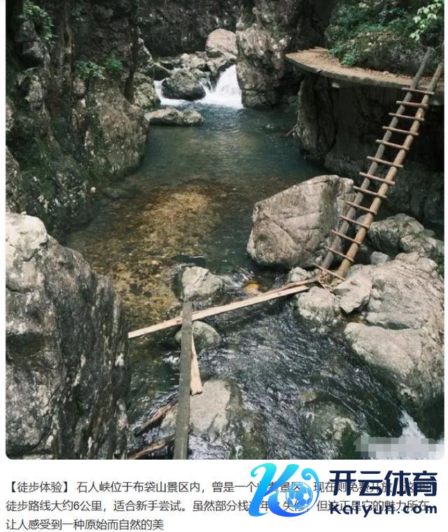 台州偶然落水遭难领队系宁波资深驴友，户外“野景点”打卡攻略一搜一大把 风险与包袱谁担？