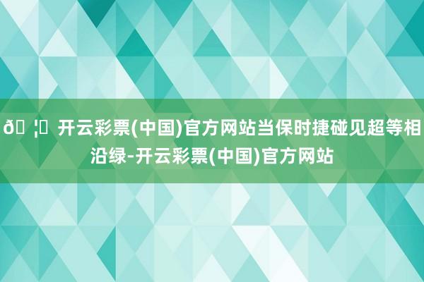 🦄开云彩票(中国)官方网站当保时捷碰见超等相沿绿-开云彩票(中国)官方网站