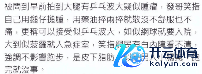 周润发否定患肿瘤：那些小肉球其实是皮下脂肪